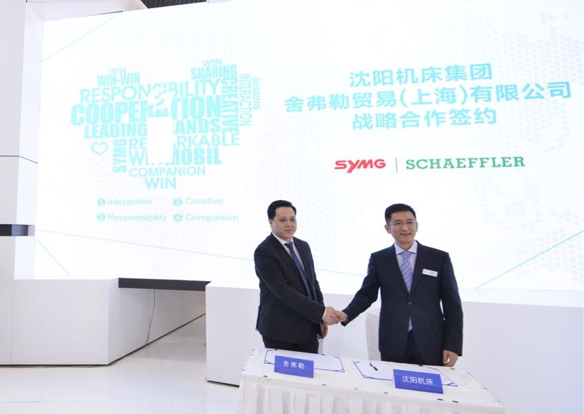 舍弗勒與沈陽機(jī)床簽署&ldquo;工業(yè)4.0&rdquo;戰(zhàn)略合作協(xié)議。